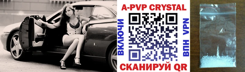 Alpha PVP Crystall Петушки