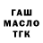 ГАШИШ убойный Waveliner
