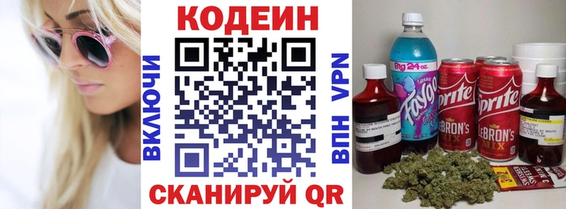 Кодеиновый сироп Lean Purple Drank  Петушки 