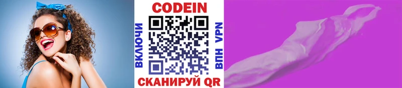 Codein напиток Lean (лин) Петушки