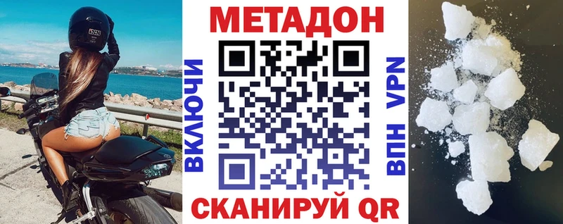 МЕТАДОН VHQ Петушки